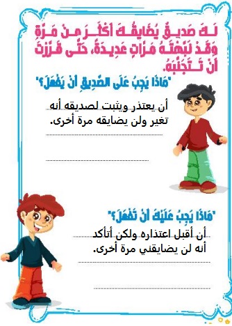 موقف 2